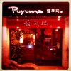 Ristorante Etnico <strong> Puyuma